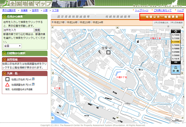 公示地価/基準地価