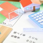用途地域とは?その種類と制限・確認方法について