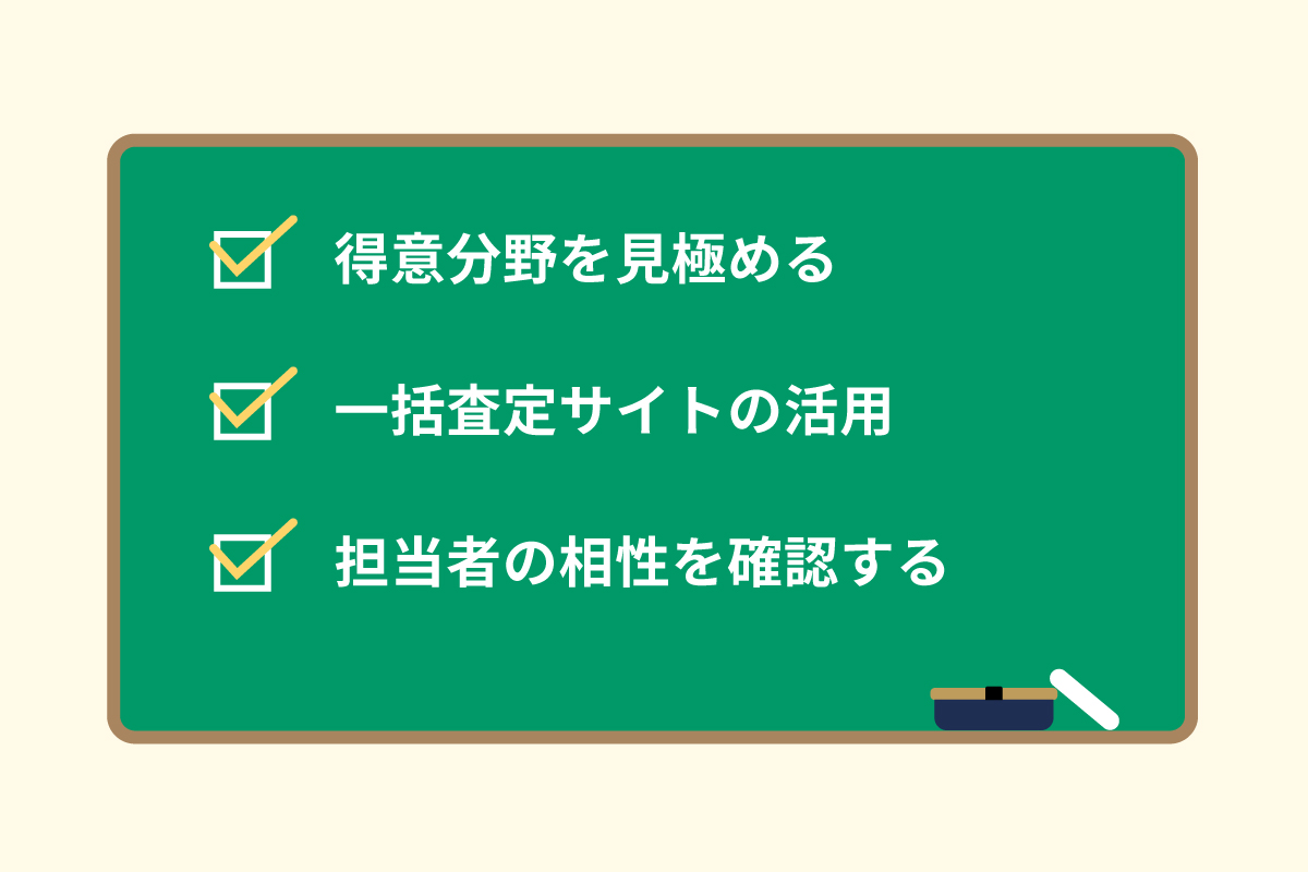 成功のコツ(まとめ)