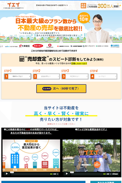 イエイ