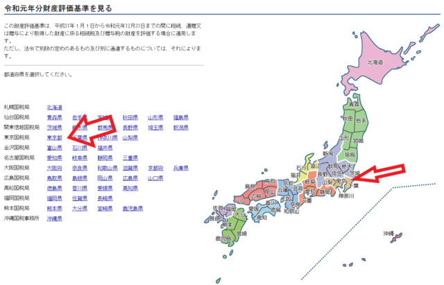 土地査定で土地評価額を計算するための路線価図