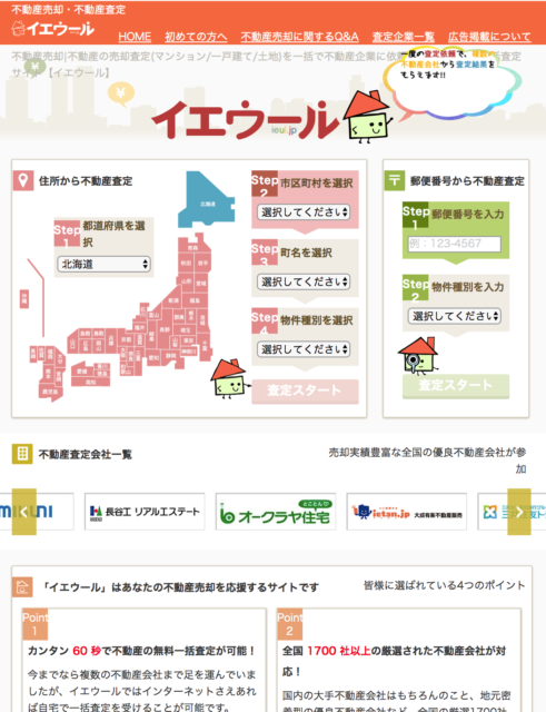 イエウール