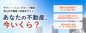 おうちダイレクト
