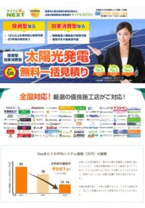 タイナビNEXT 画像